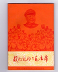 纪念诗集.jpg