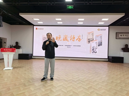 在陈昊苏《晚岁诗存》新诗发布会上的感言